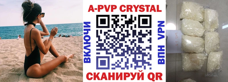 APVP крисы CK  наркотики  Волчанск 