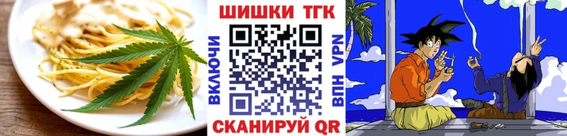 Печенье с ТГК конопля  продажа наркотиков  Волчанск 