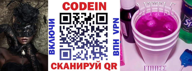 Codein Purple Drank  Волчанск 