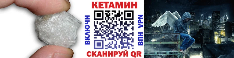 Кетамин VHQ  Волчанск 