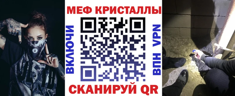 Меф мяу мяу  Волчанск 