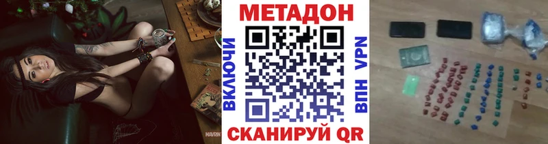 МЕТАДОН methadone Волчанск